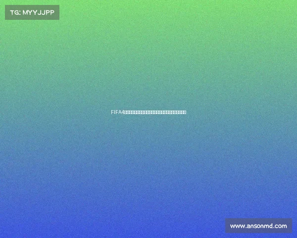 FIFA4世界杯决赛巅峰对决燃情上演传奇时刻见证足球荣耀诞生