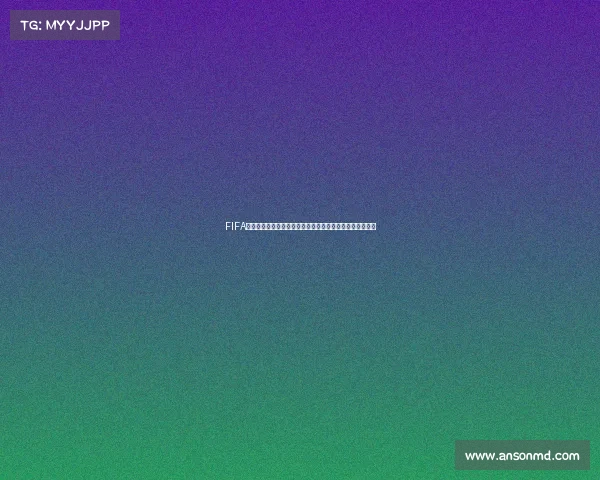 FIFA官网观看世界杯回放完整方法与操作指南解析教程步骤攻略
