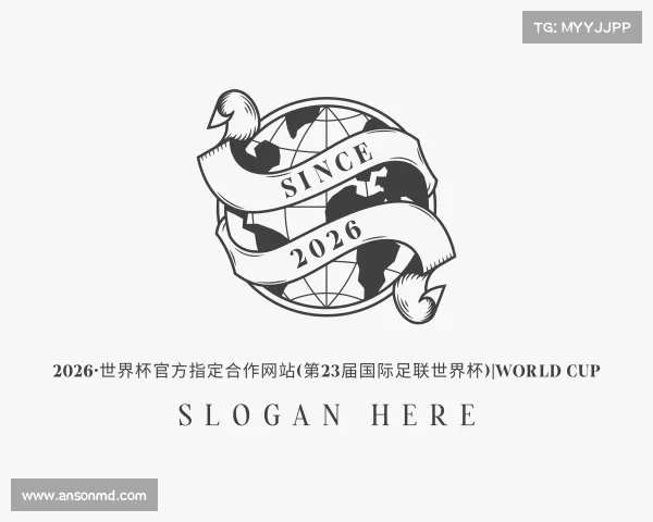 解读2026·世界杯官方指定合作网站(第23届国际足联世界杯)|World Cup